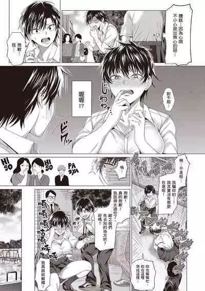 Suki ni Shiyagare | 隨便你要怎樣