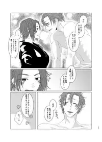 [Kinugawa] ひとのきもしらないで (Touken Ranbu) [Digital]