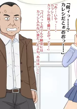 Joso Shonen NTR Musume no Kareshi o Netoru Oyaji