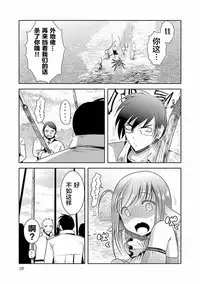 科学的に存在しうるクリーチャー娘の観察日