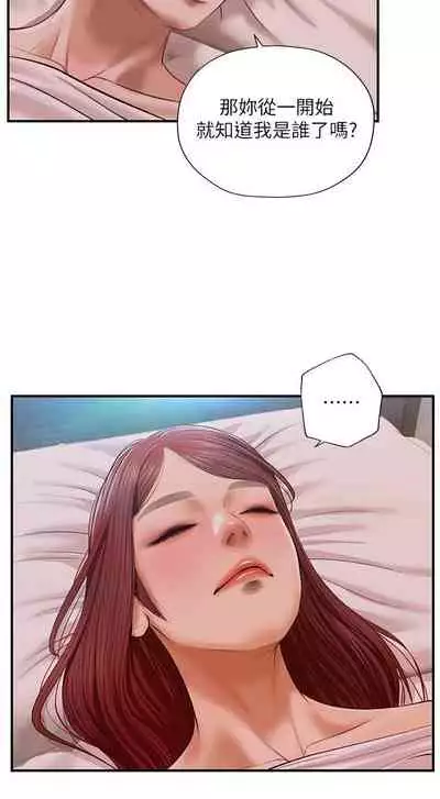 【周三连载】纯情的崩坏（作者：Aru&色色思想） 第1~24话