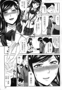 [Itaba Hiroshi] Hatsujou Kanojo no Shuuchishin | 發情女子的羞恥心 [Chinese]