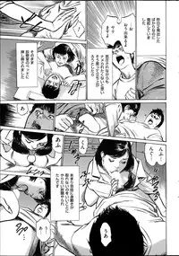 [Hazuki Kaoru] たまらない話 Ch.6-8