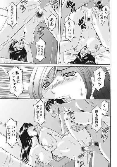 Hitozuma Kosupure Tantei Satomi Kanzenban