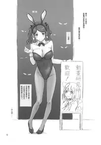 (C76) [G's studio (Kisaragi Gunma)] TETEO (Amagami) [Chinese] [睦月汉化組] [Decensored]