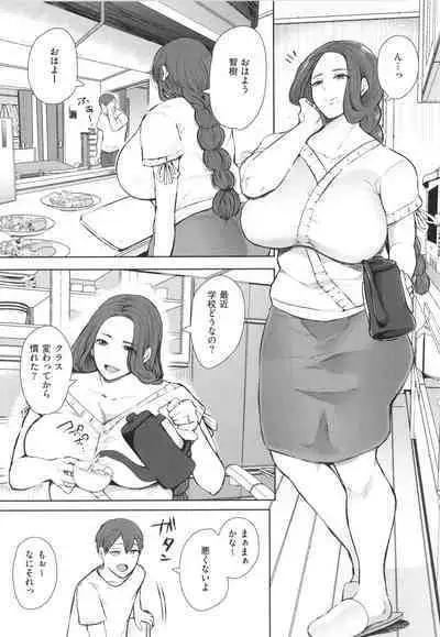 [Shomu] Mukashi no Uwaki Aite no ko ga Jitsu wa Watashi no Musuko no Doukyuusei de