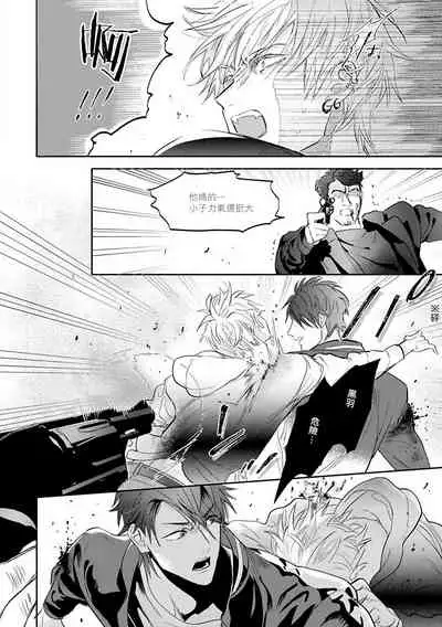 [Nagi Wataru] Burlesque Night | 艳舞荒诞夜 [Chinese] [拾荒者汉化组] [Digital]