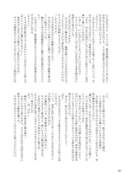 Inu to Maid to Goshujin-sama