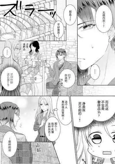 Torokeru goshippu ore ga don'na sekkusu suru no shiritai? | 心神荡漾的八卦 你想知道我是怎样做爱的么？