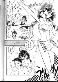 (C56) [Team Plus-Y (Various)] PLUS-Y Vol. 24 (Various)