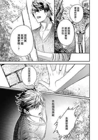 [Seina Anji] World's End Blue Bird | 末世青鸟 Ch. 4-10 + 特典 + 11-12 [Chinese] [Digital]