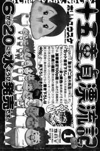 Young Champion Retsu Vol.07 (2007-07-25 Zoukangou)