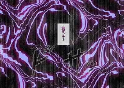 特攻機動グレイスライナー