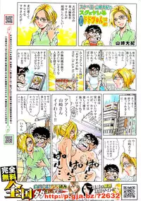 Comic Bazooka 2007-07