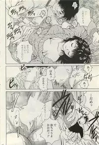 COMIC Penguinclub Sanzokuban 2007-02