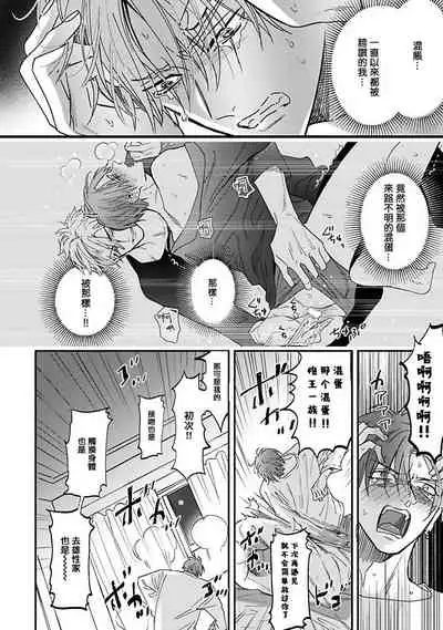 Pheromo Holic | 费洛蒙中毒 Ch. 1-2