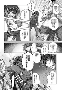 (COMITIA108) [Otaku Beam (Ootsuka Mahiro)] Sorako no Tabi 6 [Chinese] [漢化組漢化組]