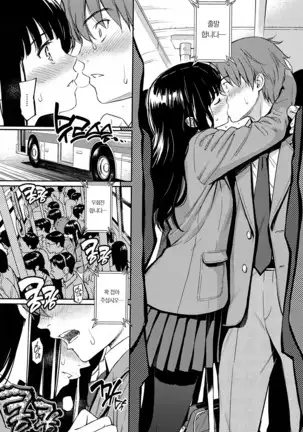 Kyuuai Etranger - un étranger se fait courtiser | 구애 에트랑제