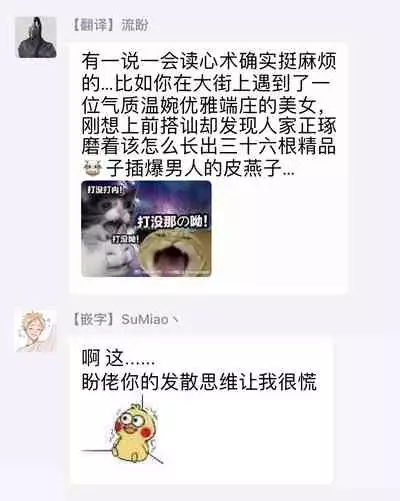 Hebi to Hoshikuzu | 蛇与群星 Ch. 1