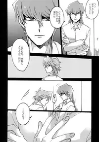 (Ore no Turn) [Sukidarake (Fukuzawa Yukine)] Abi ni Datte Todokanai (Yu-Gi-Oh!)