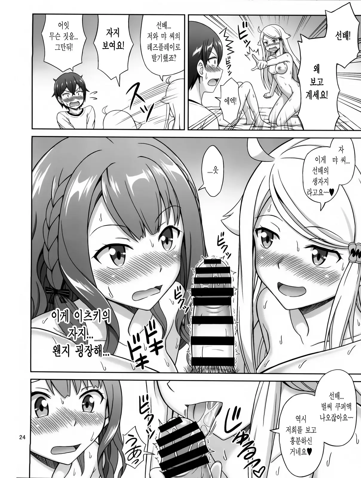 SeFri sae Ireba Ii. | 섹프만 있으면 돼.