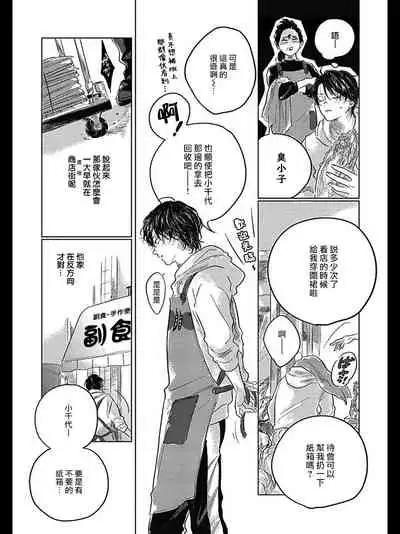 [Amamiya] Bokura no Tsuzuki | 我们的后续 Ch. 1-4 [Chinese] [冒险者公会] [Digital]