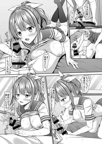 彼女の秘めゴト〜NTRにハマる女アンソロジー〜