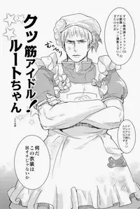 [やわやわ (もち太郎)] 細けぇことはいいんだよ (Axis Powers ヘタリア)