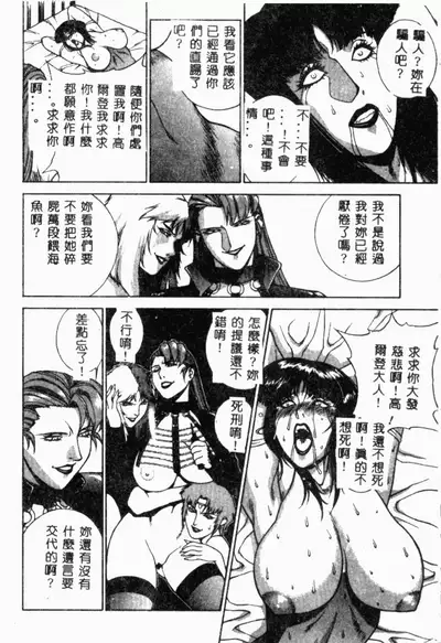 [Anthology] XXXTREMECOMIC Vol. 2 Shojo Choukyou [Chinese]
