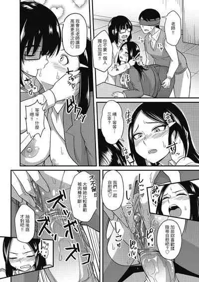 Pakohame Party | 與人連結的啪啪派對