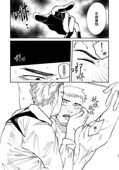 [Casablanca (yuritaro)] Amagami no Shitsukekata Hanten｜爱犬轻咬的调教方法[前传] -反转 [Chinese] [桃紫 ScoTT_TT] [Decensored] [Digital]