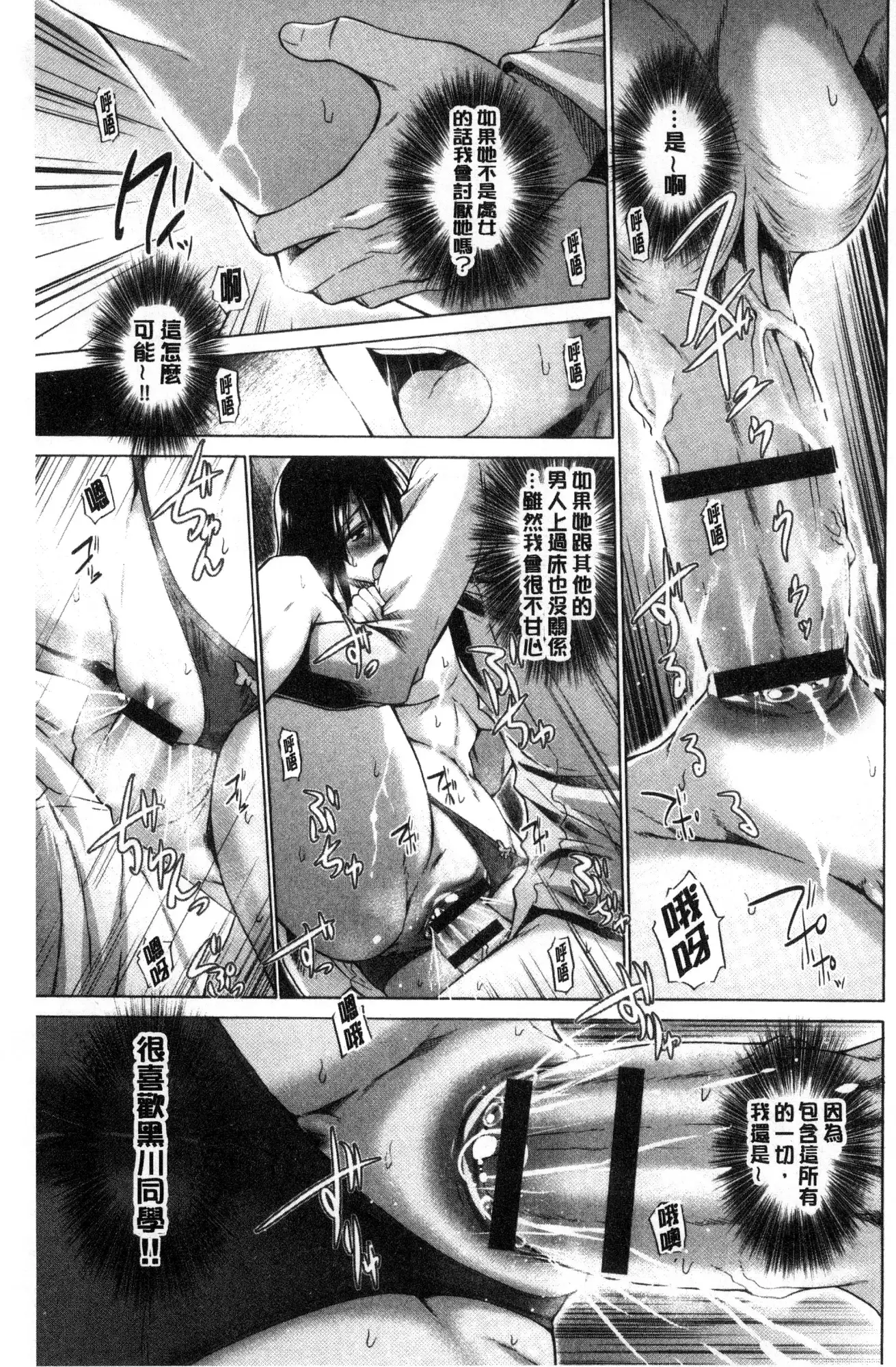 Hishoujo List - The Non-Virgin List | 非處女的名單