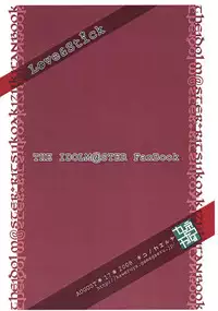 (CT9) [KFC (YU)] Nakayoshi Idol (THE iDOLM@STER)