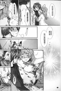 [Ariga Tou] Shikyuu Seishi Kudasai | 【子宮】請給人家精液 [Chinese]