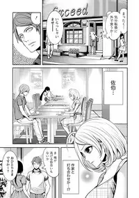 [Miyahara Ayumu] Pen to Kanojo to Amai Wana Vol. 1 [Digital]