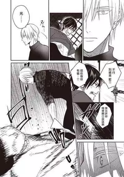 UNDEAD | 活死人 Ch. 1-5+番外