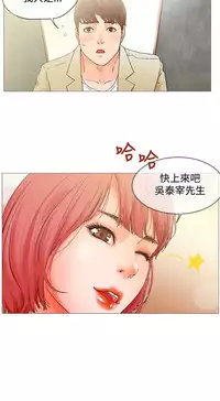 peng you de qi zi：you ni zai de jia 朋友的妻子 ch.1~9 [Chinese]中文
