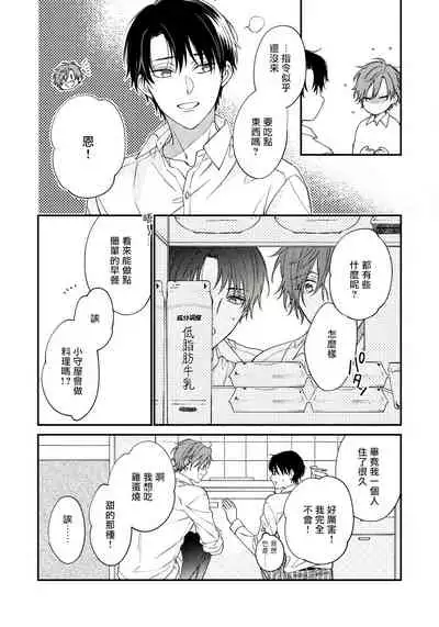 [Shiramatsu] Hatsujou Playroom | 发情娱乐室 #01-05 [Chinese] [拾荒者汉化组] [Digital]