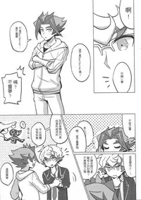 [Baisoku Zenshin! (Nanagatsu)] Fureimu ga Ningen ni…!? (Yu-Gi-Oh! VRAINS) [Chinese]