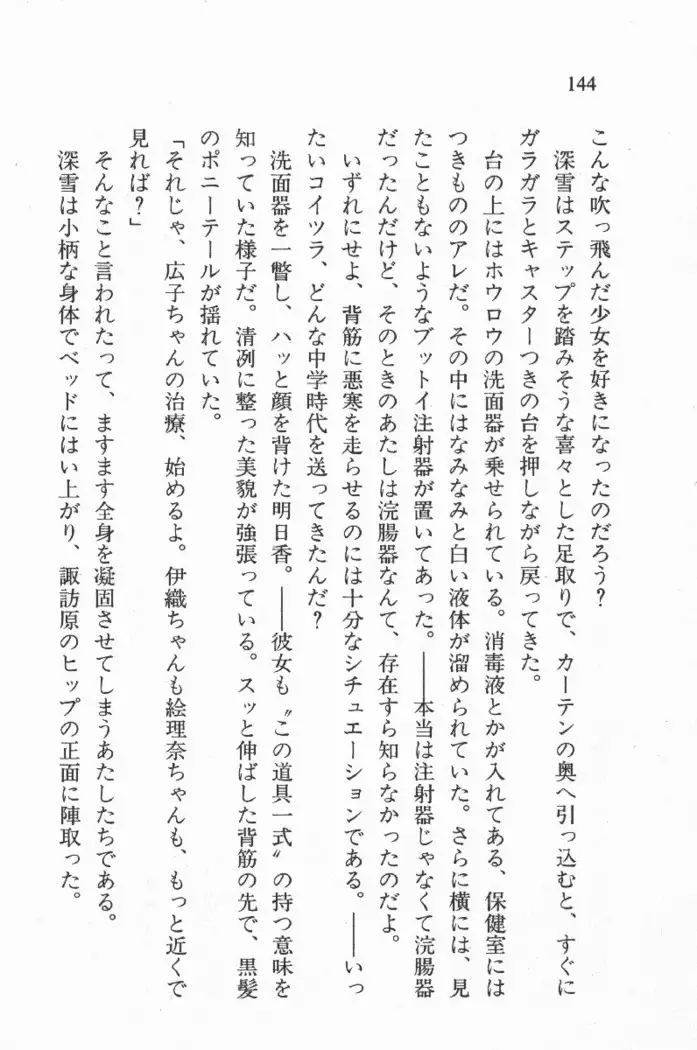 全寮体験、みんなでたべて3