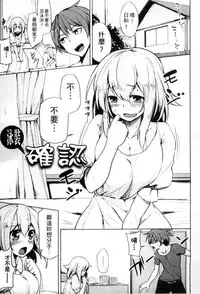 [Moketa] Seisyun Orgasm | 性愛狩獵 [Chinese]