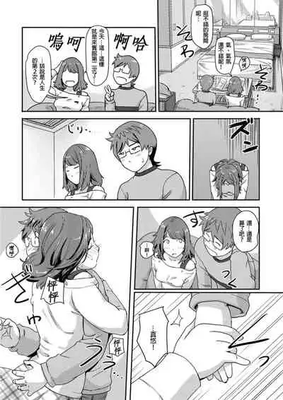 [Xiaowoo] Kaikan Change ♂⇔♀ ~Hajimete wa Onna no Karada de~ | 快感交換♂⇔♀～女體初體驗～ Ch. 1-15 [Chinese] [Digital]