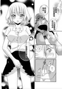 [Natsuba Yashi] Nikushoku DAYS [Chinese] [佳奈助汉化组]