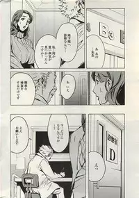 COMIC Penguinclub Sanzokuban 2007-02