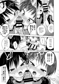 [OS tokku (Shikimura)] Sayonara seishun [Digital]