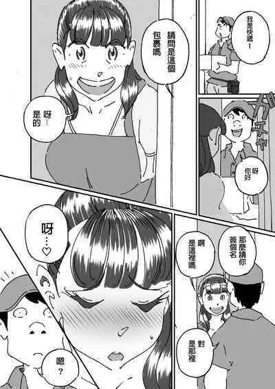 Tomodachi no Yokkyuu Fuman na Hahaoya ni Semattara Souzou Ijou ni Yokkyuu Fuman datta!!