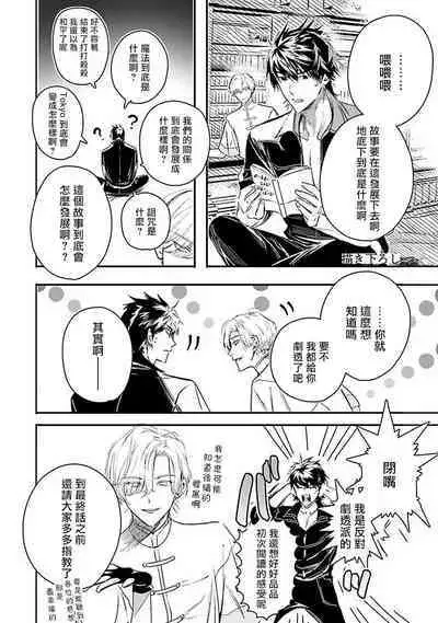 [Seina Anji] World's End Blue Bird | 末世青鸟 Ch. 4-10 + 特典 + 11-12 [Chinese] [Digital]