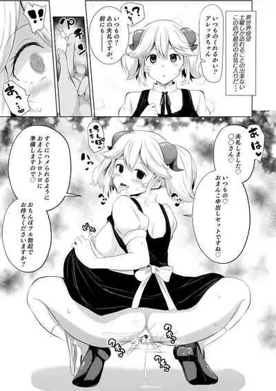 [さなつき] 異世界食堂短編漫画 (異世界食堂)