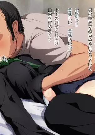 甥と彼女を眠らせて