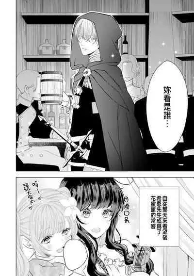 Toriaezu, Yarimashou | 總之先來做吧 1